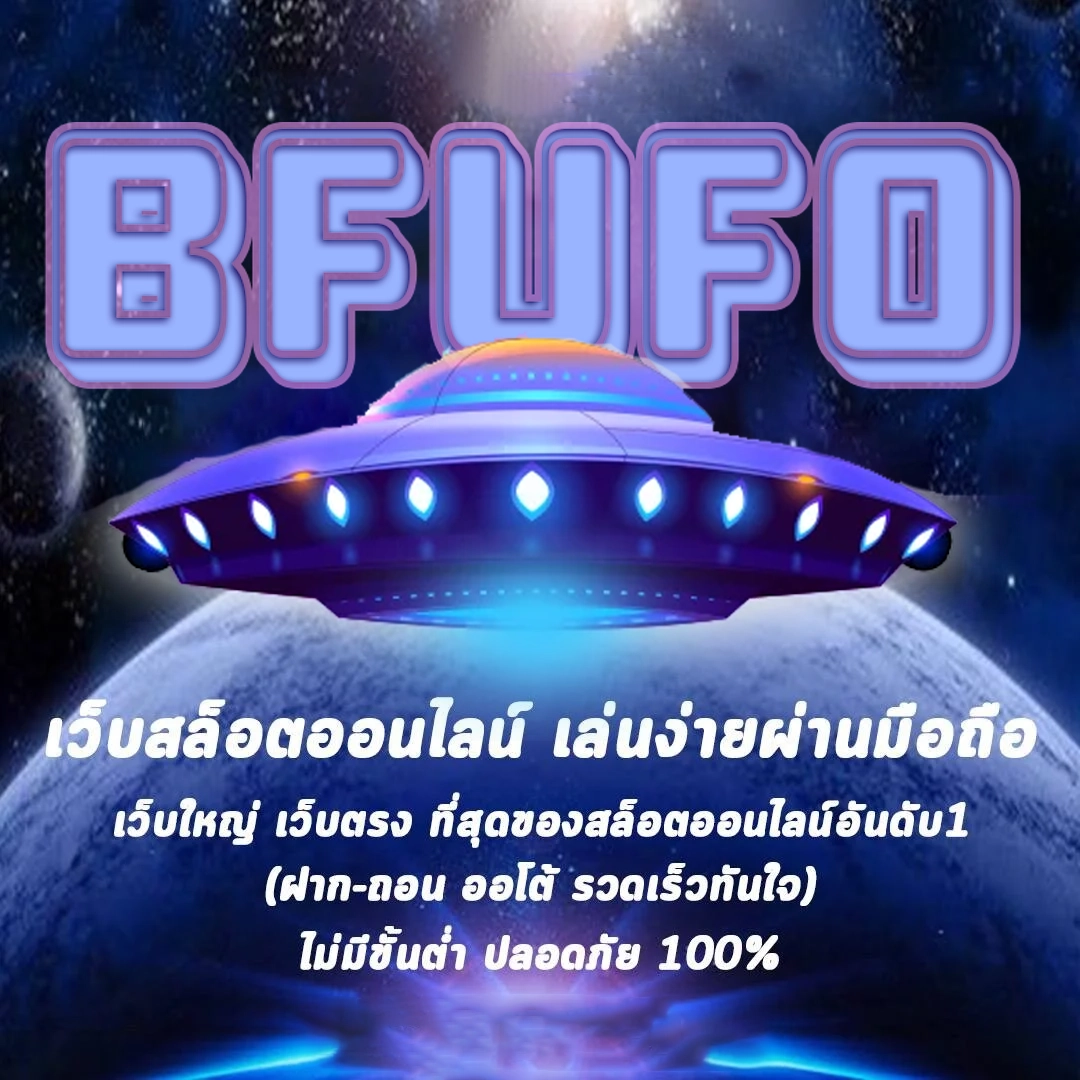 เว็บสล็อตออนไลน์ by BFUFO